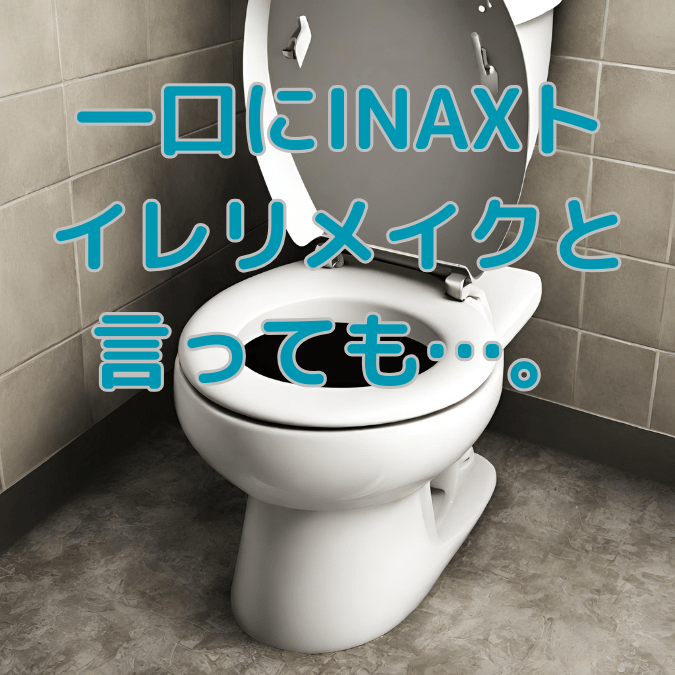 トイレつまり スッポン