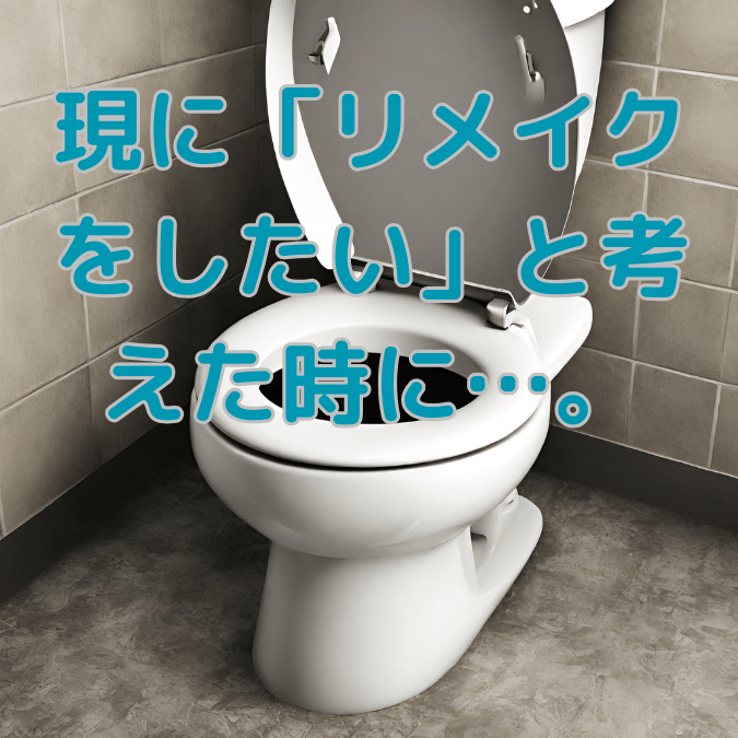 トイレつまり スッポン