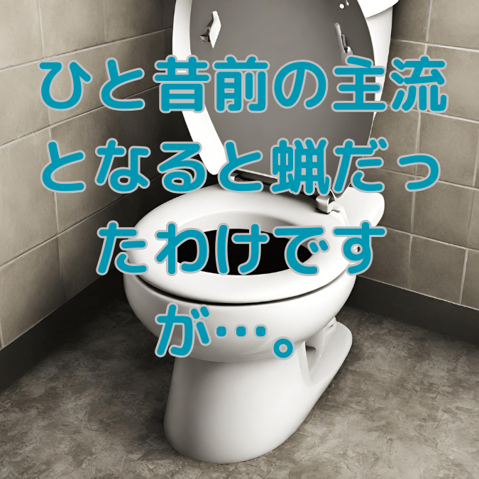 トイレつまり スッポン