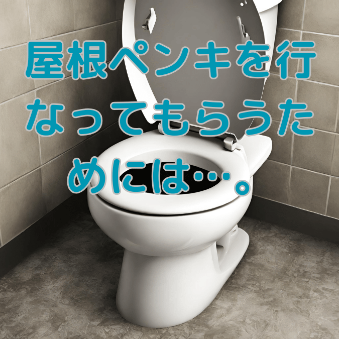 トイレつまり スッポン