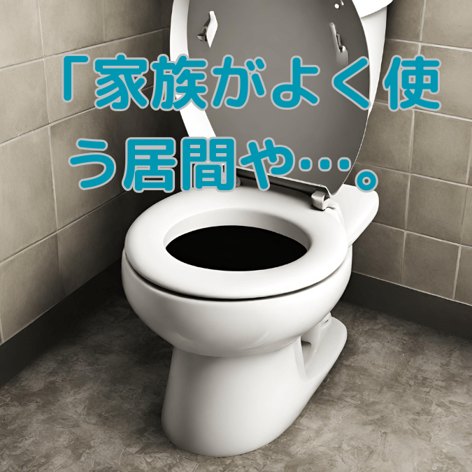 トイレつまり スッポン